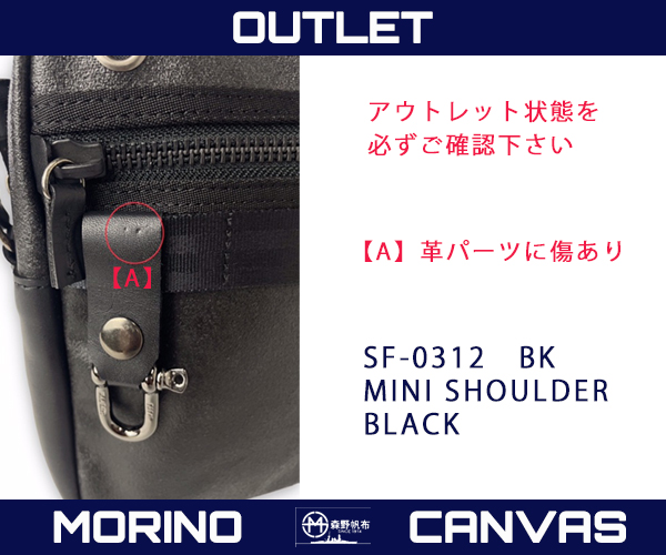 0312outm2