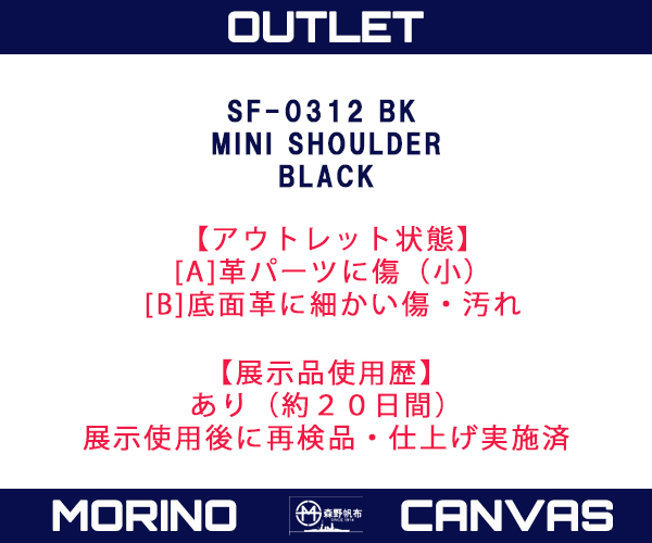 0312outm4