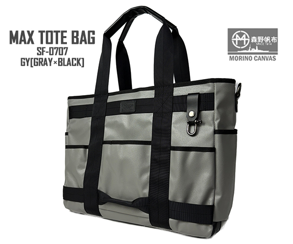 森野帆布 MAX TOTE BAG マックストートバッグ
