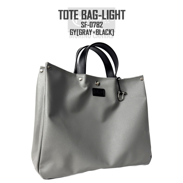 森野帆布 TOTE BAG LIGHT トートバッグ ライト