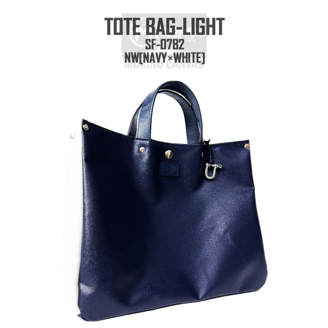 【★森星愛用ブランド★】TAMPA バッグ 森野帆布 TOTE BAG LIGHT トートバッグ ライト