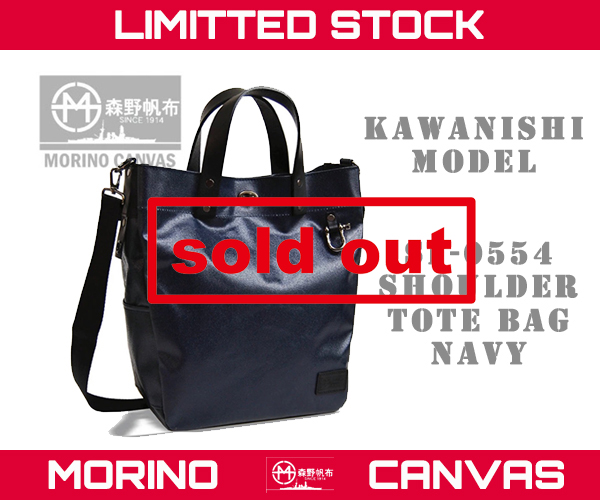 554sold