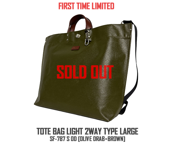 787od-soldout