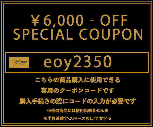 eoy0503nw-2