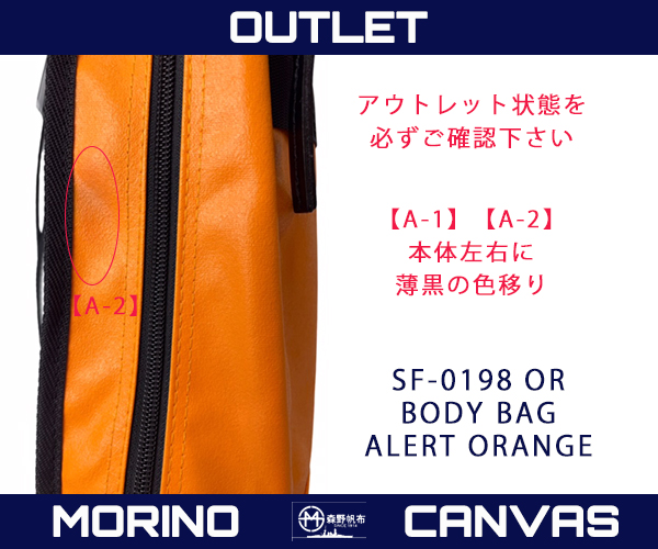 森野帆布 ボディバッグ オリーブ 森野帆布 ボディバッグ