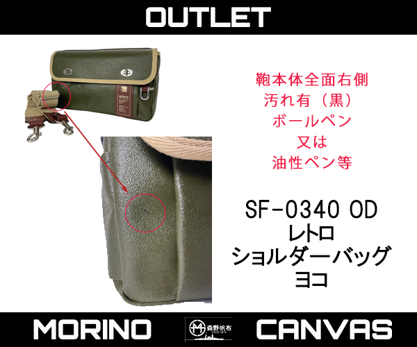 森野帆布 ミニショルダーバッグ Retro アウトレット