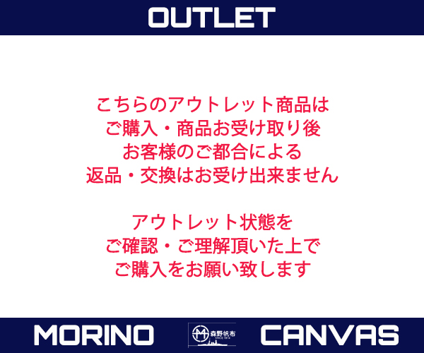 outletchuui