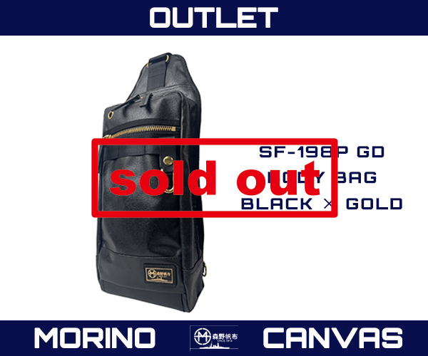 sold2