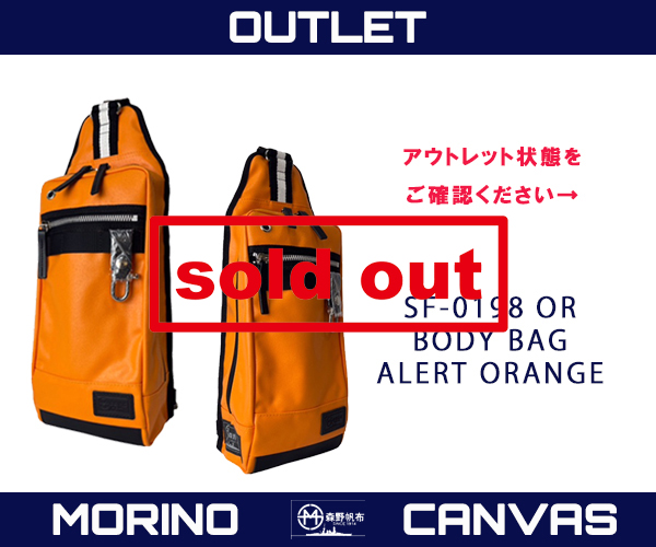 森野帆布 ボディバッグ アウトレット