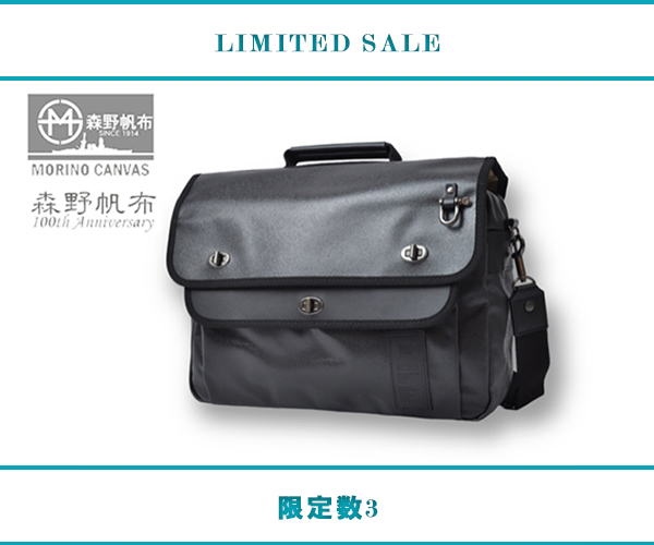 森野帆布 3WAYショルダーバッグL RETRO BK リミテッドセール