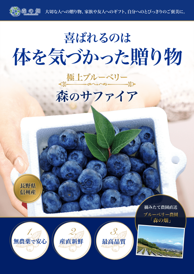 森の畑 通販サイト| 無農薬 お中元 お取り寄せ ギフト 高級 販売 宅配
