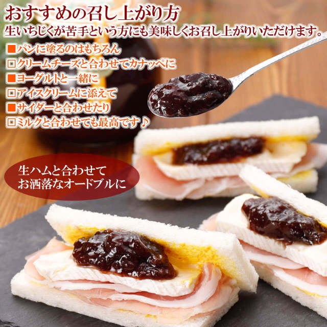 いちじくジャムを生ハムとチーズに合わせたサンドイッチ
