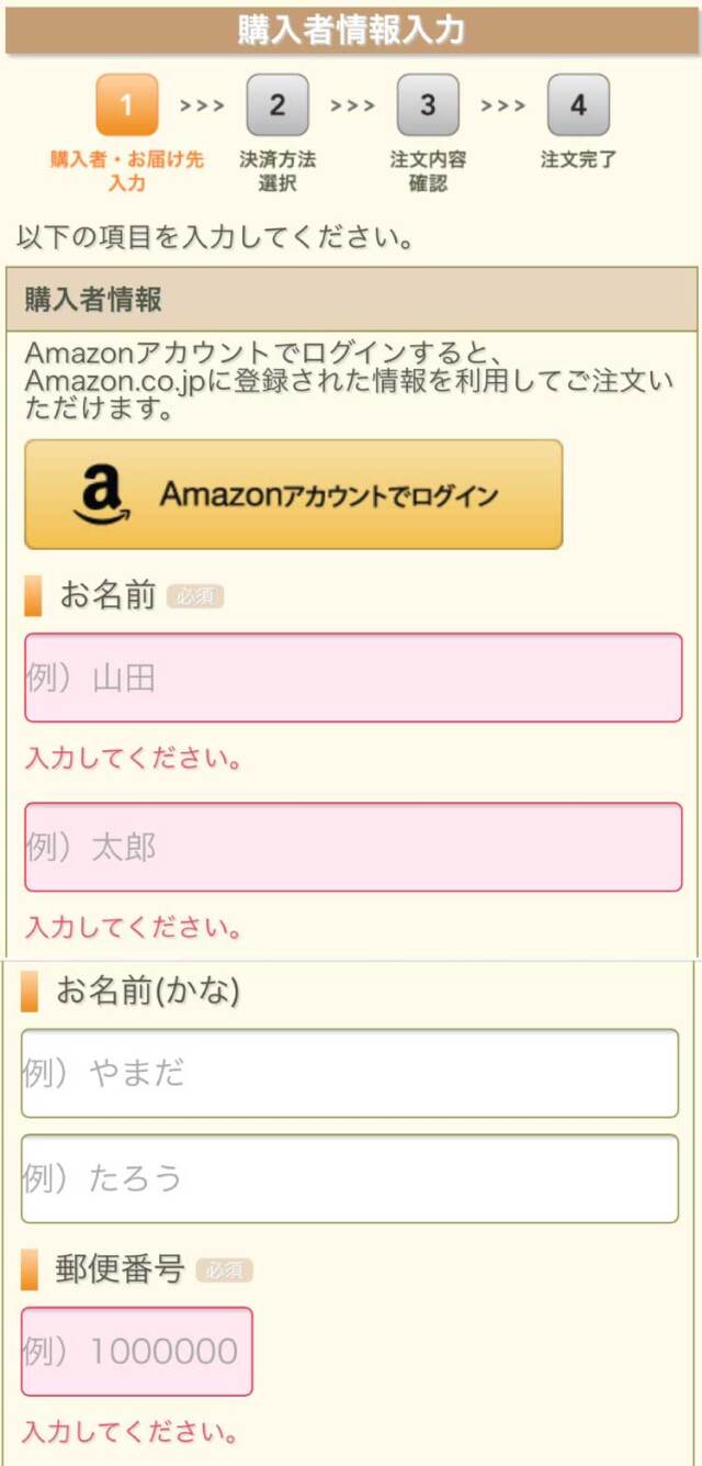 スマホ用ご利用案内