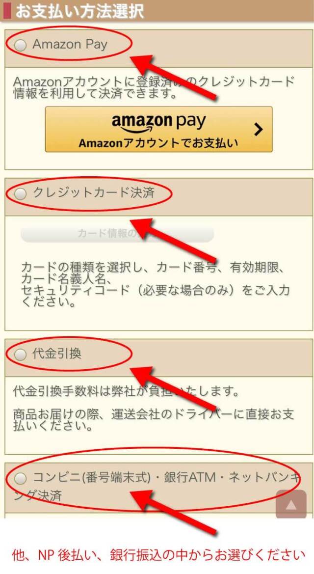 スマホ用ご利用案内