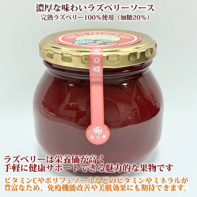 ラズベリー