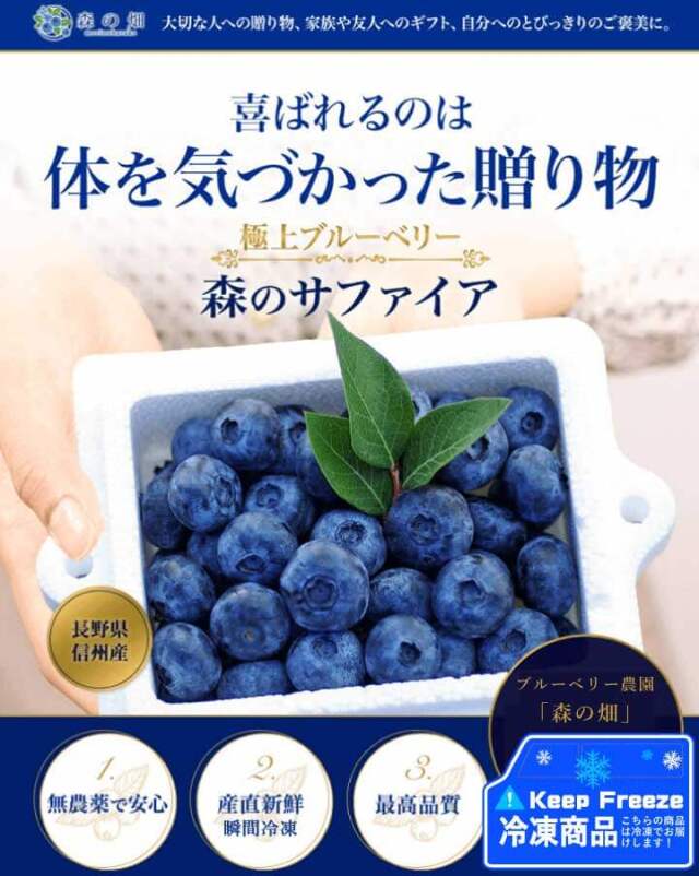 森の畑 通販サイト| 無農薬 お中元 お取り寄せ ギフト 高級 販売 宅配