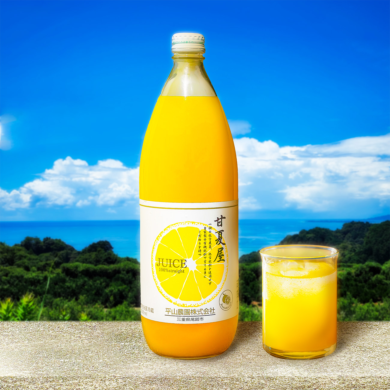 甘夏みかんジュース