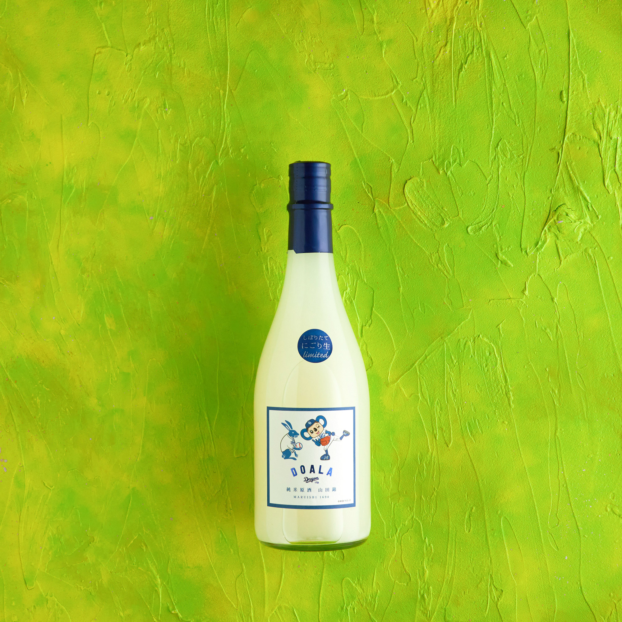 ドアラと二兎 純米原酒 しぼりたてにごり生