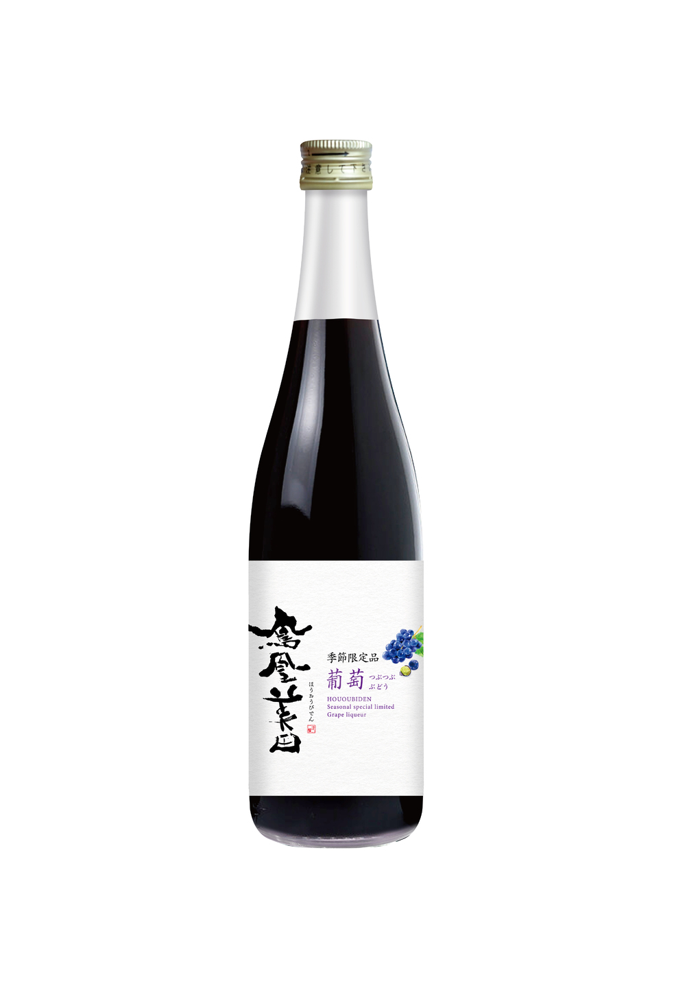 鳳凰美田 つぶつぶ葡萄酒