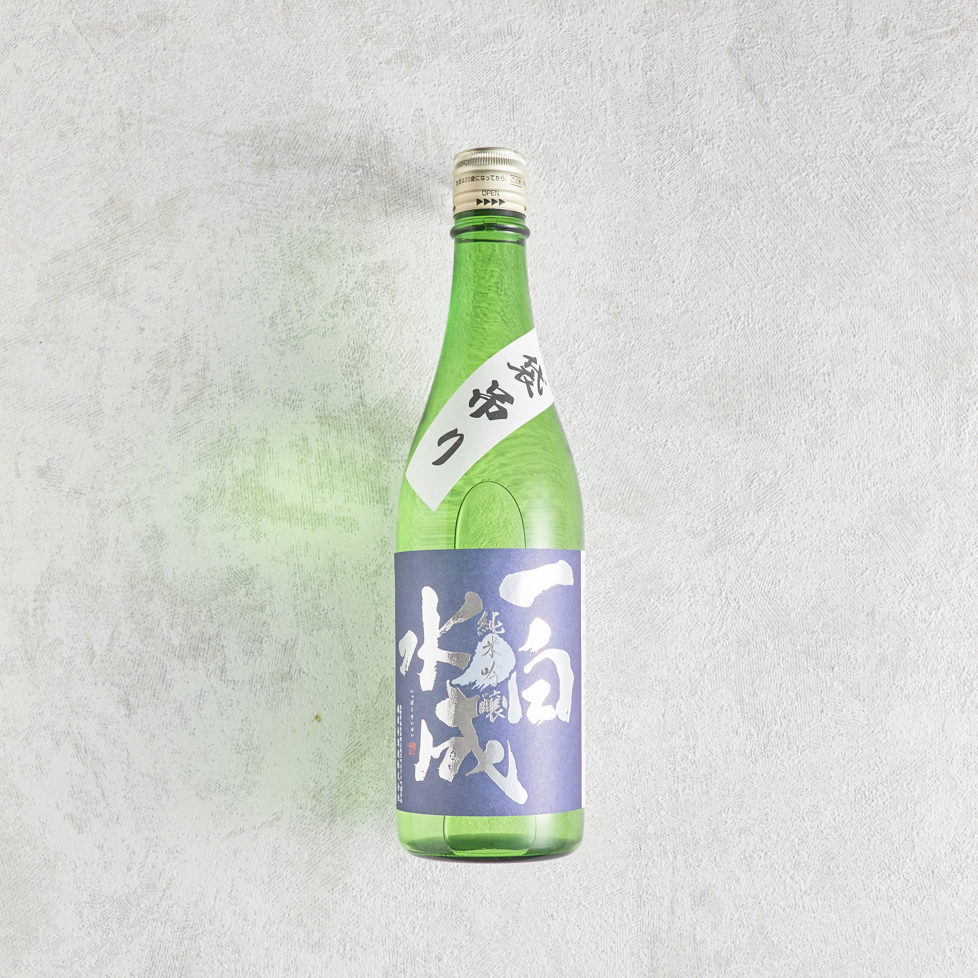 一白水成 純米吟醸 袋吊り 生酒