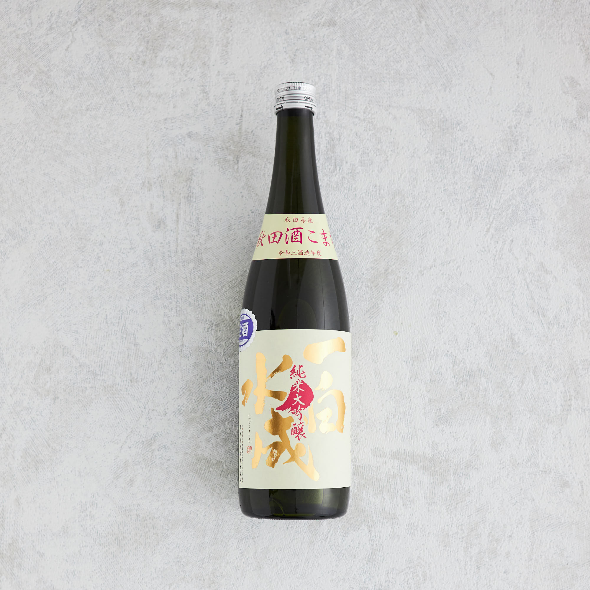 一白水成 純米大吟醸 秋田酒こまち｜酒乃店もりした｜三重の地酒を取り扱う酒屋