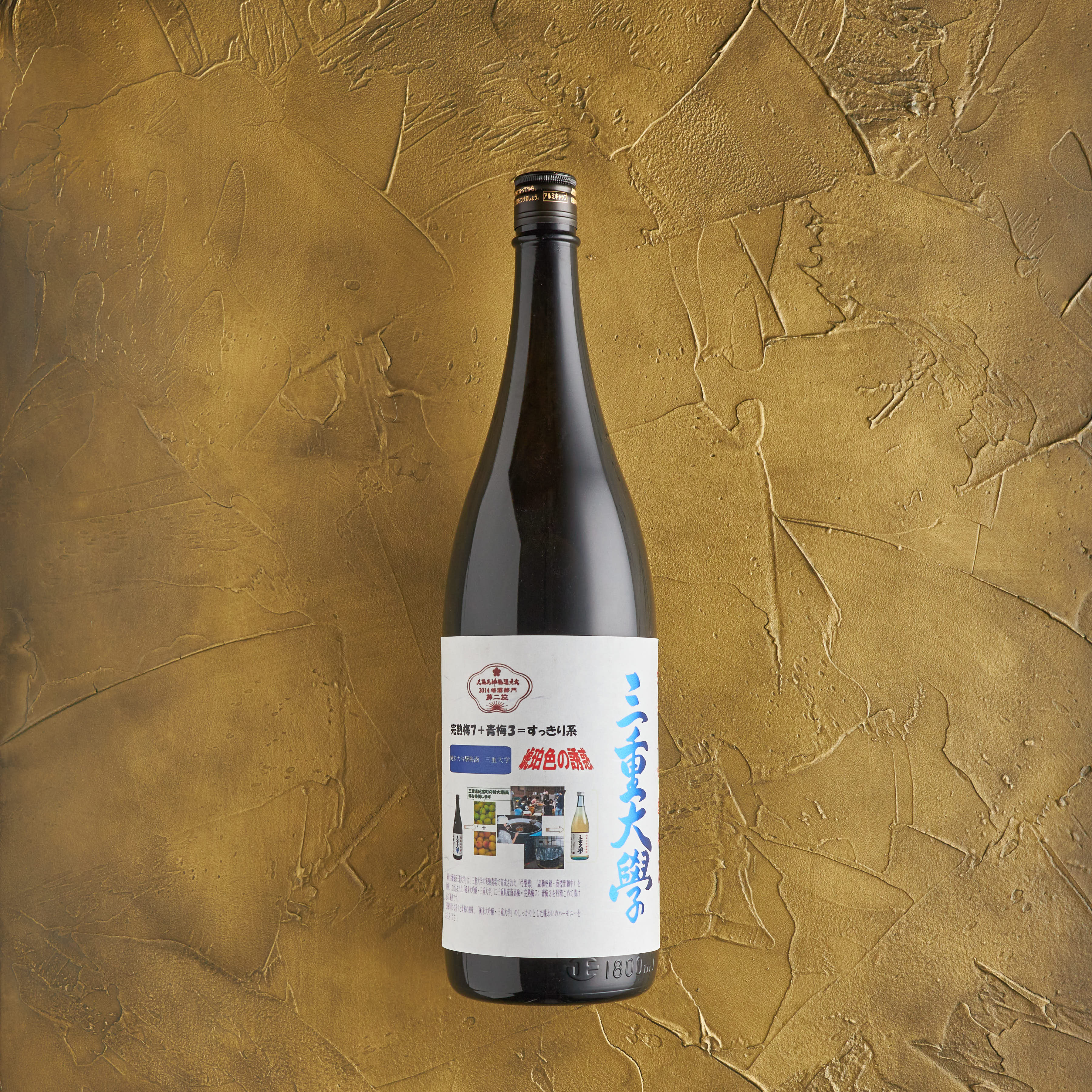 寒紅梅 純米大吟醸梅酒 三重大学 1.8L