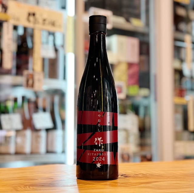 作 純米吟醸 ひやおろし