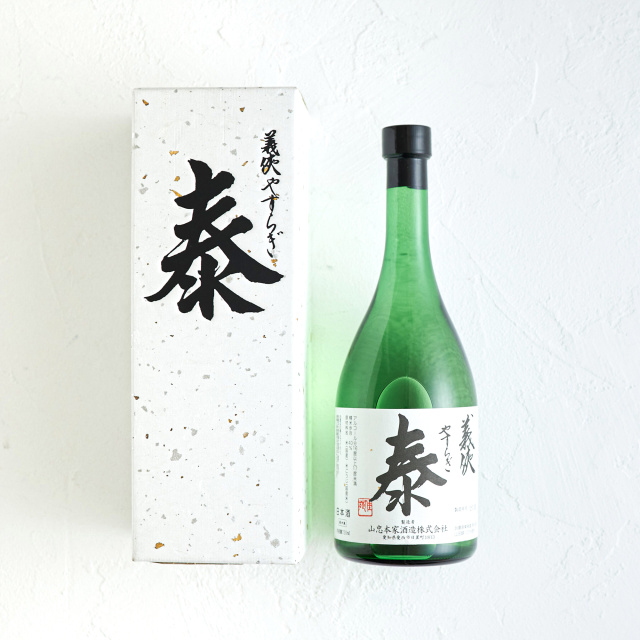 義侠 泰(やすらぎ)