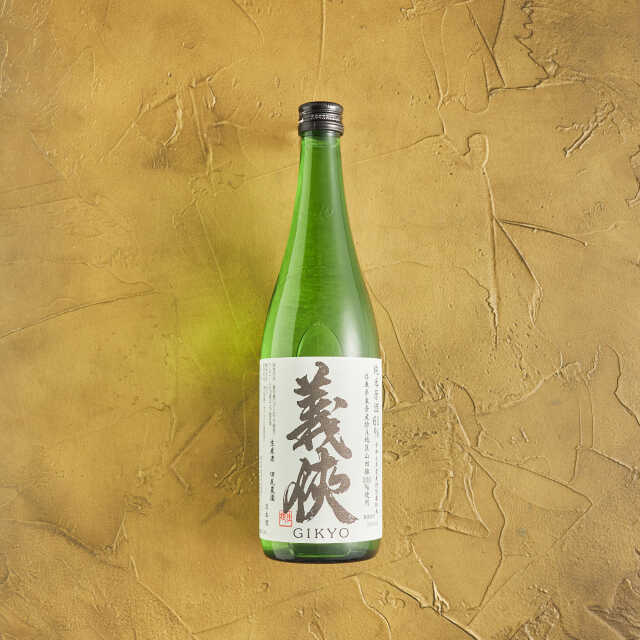 義侠 共生会 特栽純米 原酒60