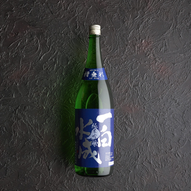 一白水成　純米吟醸槽垂れ生原酒