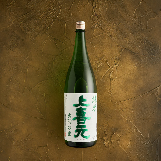 上喜元 純米 出羽の里
