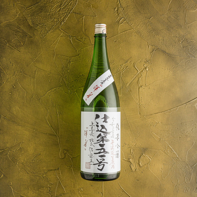 上喜元 純米吟醸 第51号 無濾過生原酒 渾身