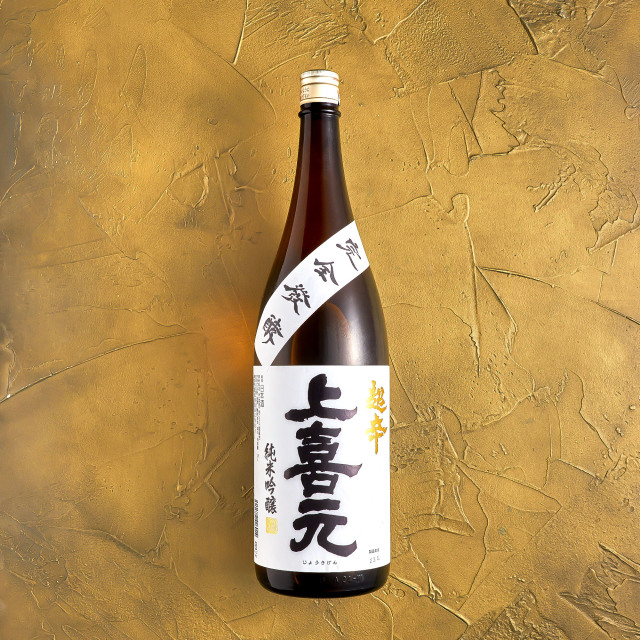 上喜元 超辛 純米吟醸』酒田酒造｜酒乃店もりした｜三重の地酒を