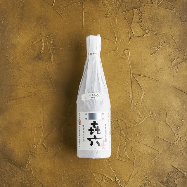 きろく 無濾過 25°