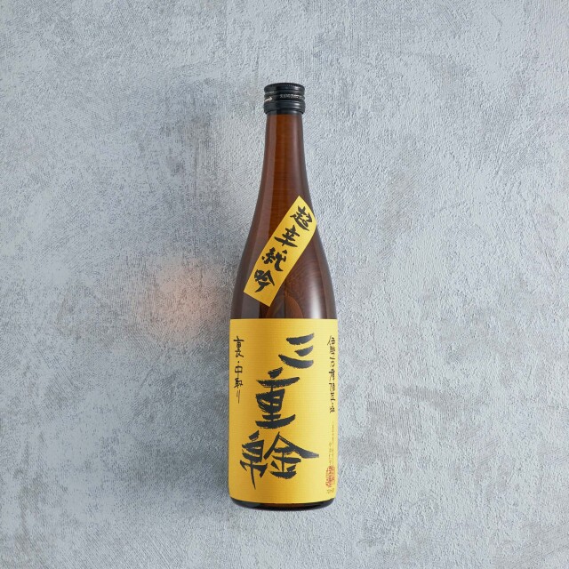 裏三重錦 純米吟醸 中取り