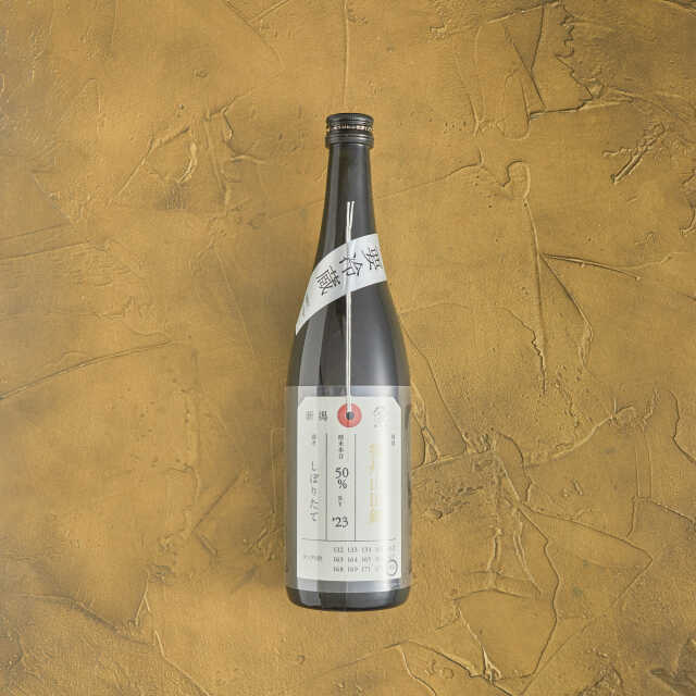 荷札酒 純米大吟醸 播州山田錦