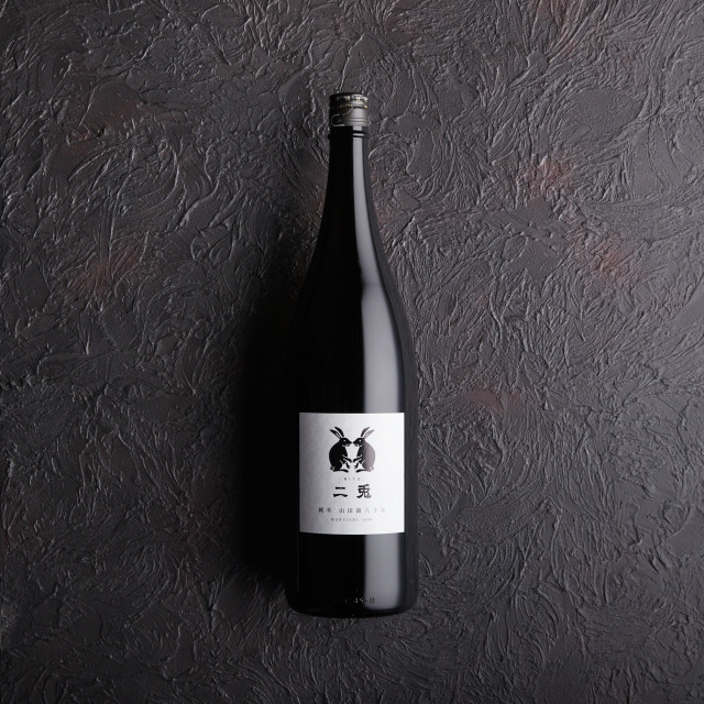 二兎　純米　山田錦65一回火入　1.8L