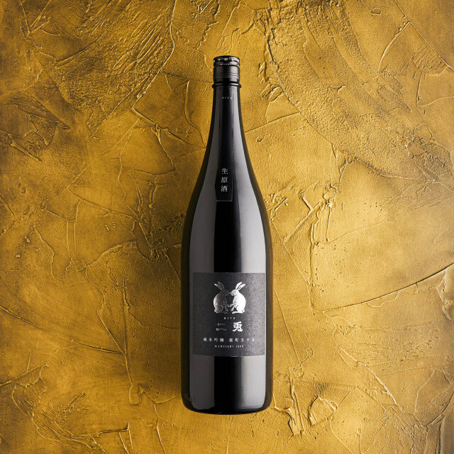 二兎 純米吟醸 雄町55 生原酒