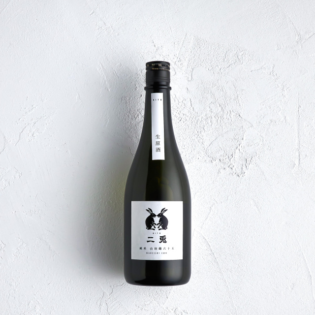 二兎 純米 山田錦65 生原酒