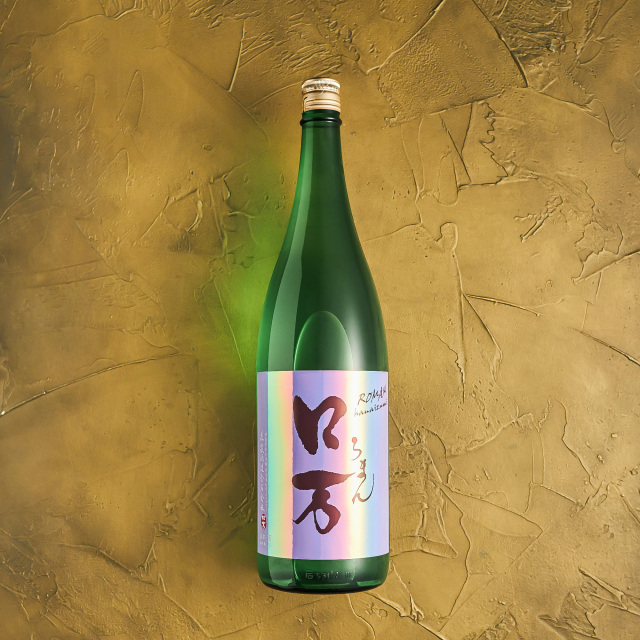 ロ万 しもふりロ万 うすにごり原酒