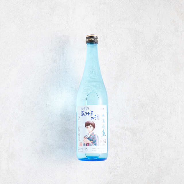 るみ子の酒 純米酒 無濾過生 14° ブルーボトル