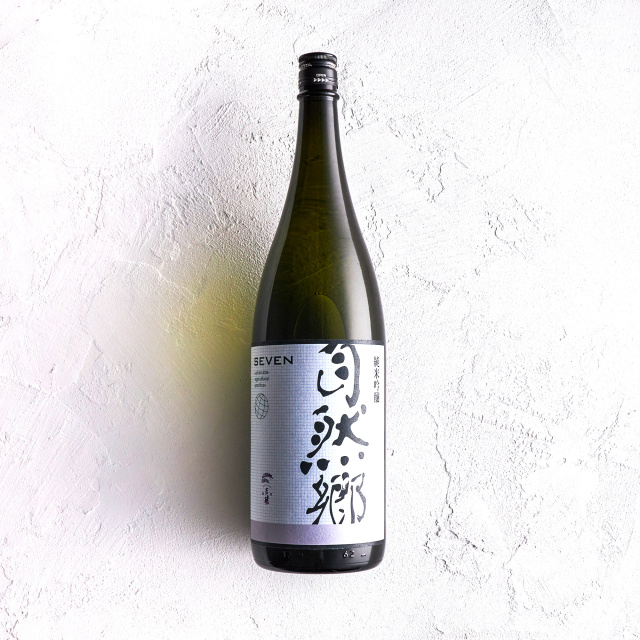 自然郷 純米吟醸 SEVEN 生詰
