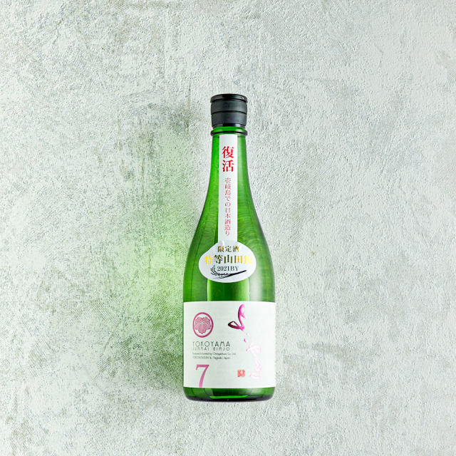 よこやま 純米吟醸 生酒 SILVER7 新酒