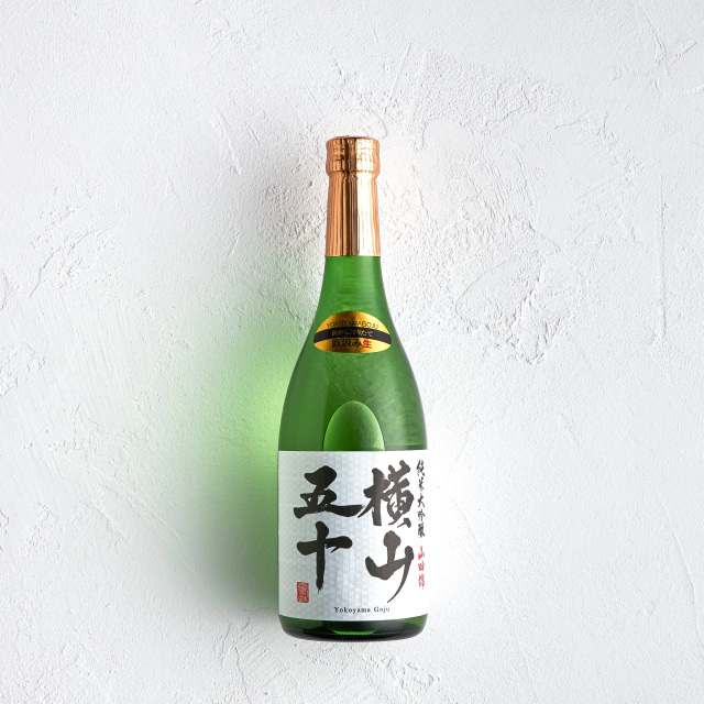 横山五十 純米大吟醸 直汲み生