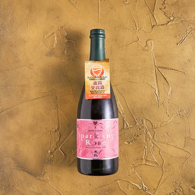 米鶴 スパークリングロゼ