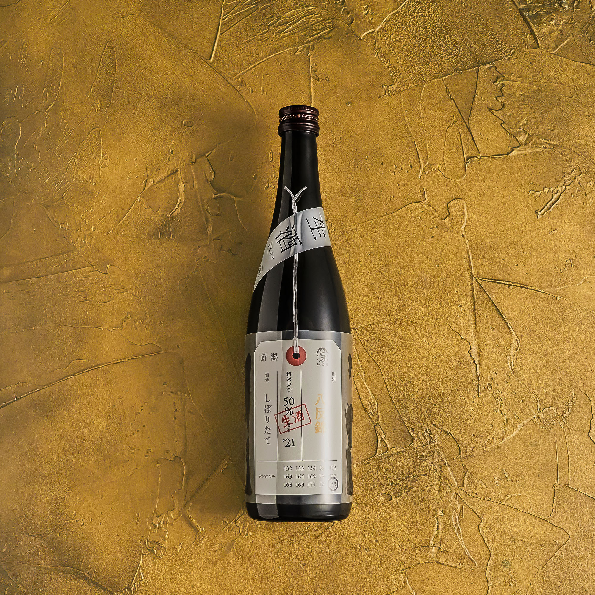 荷札酒 純米大吟醸 八反錦