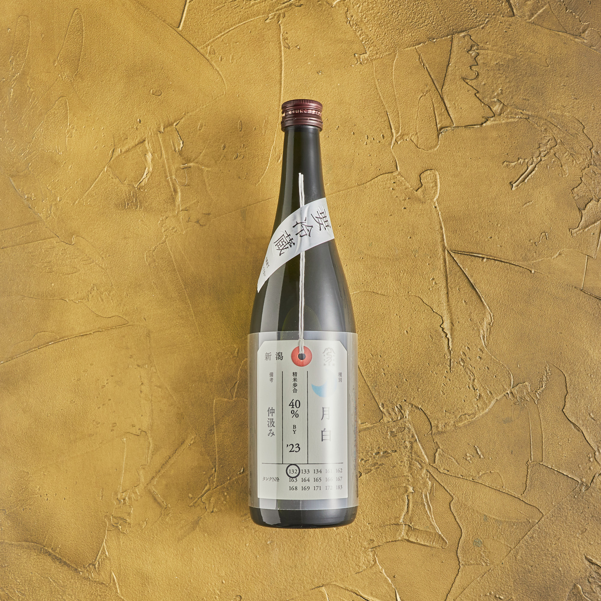 荷札酒 純米大吟醸 月白