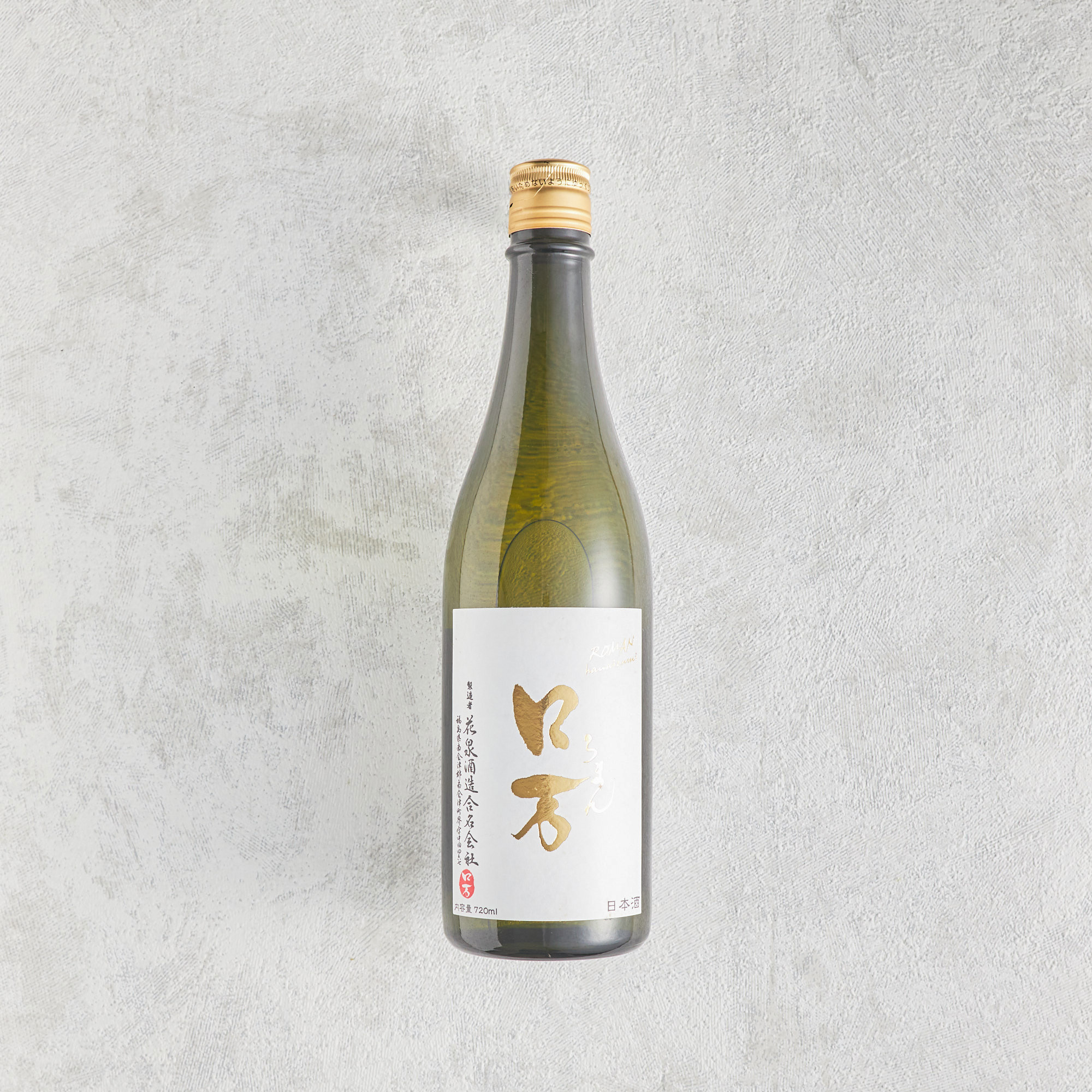 ロ万 純米大吟醸 生原酒