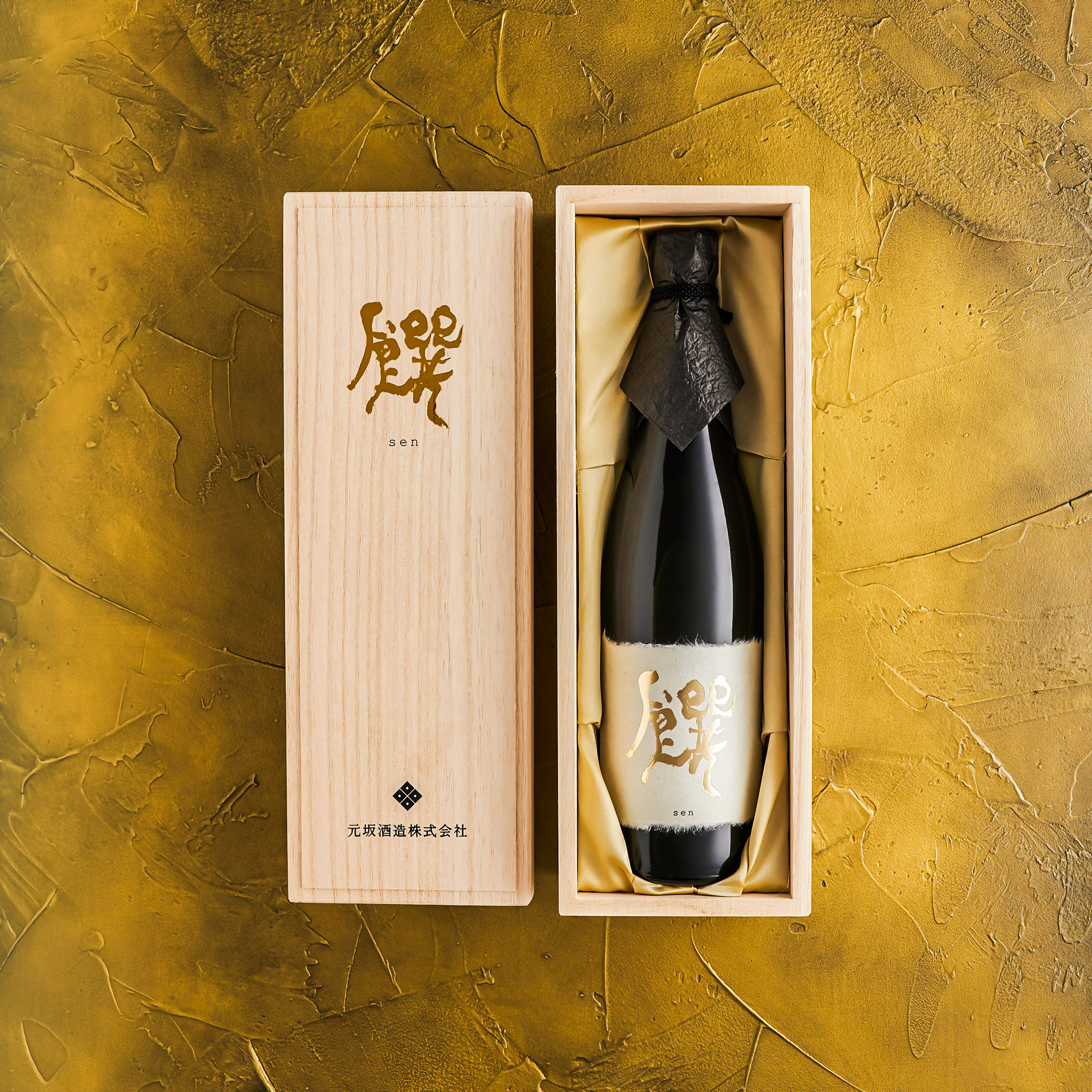 酒屋八兵衛 饌（木箱入)純米大吟醸 720ml