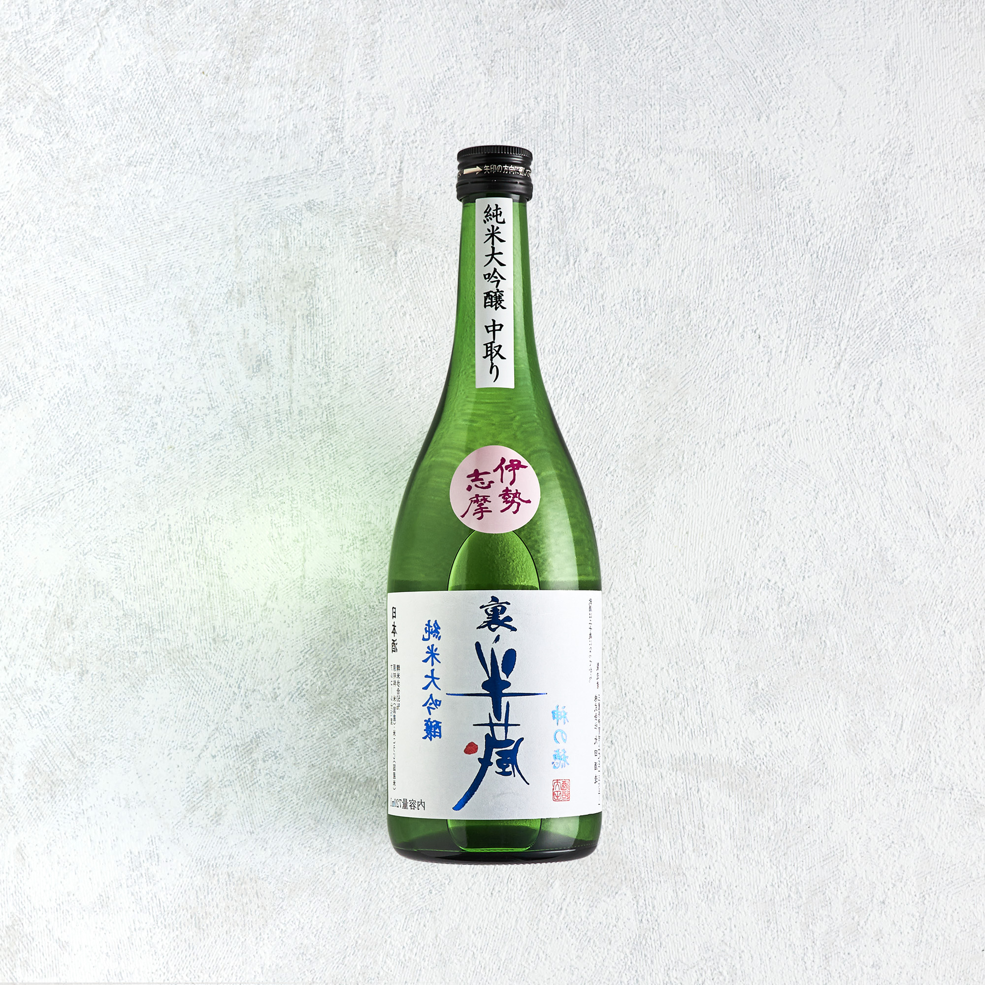 裏半蔵 純米大吟醸 中取り